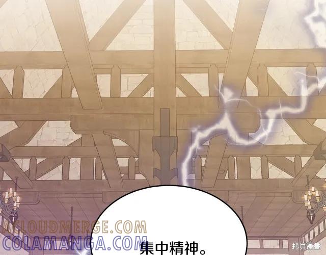 《明明是冷美人小姐却变成了忠犬大少爷》第13话 第21页