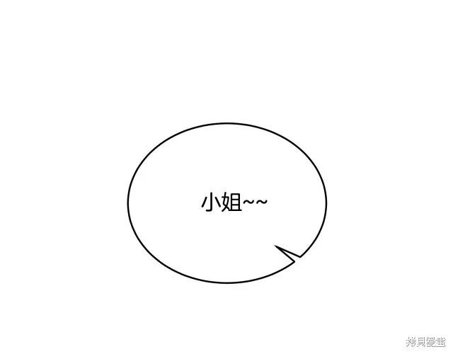 《明明是冷美人小姐却变成了忠犬大少爷》第13话 第194页