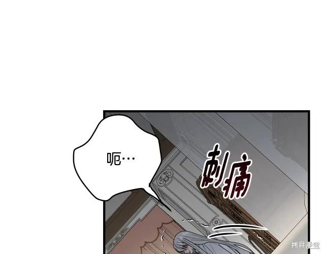 《明明是冷美人小姐却变成了忠犬大少爷》第13话 第18页