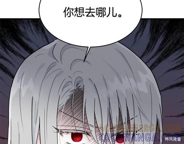 《明明是冷美人小姐却变成了忠犬大少爷》第13话 第129页