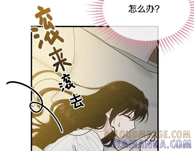 《明明是冷美人小姐却变成了忠犬大少爷》第13话 第201页
