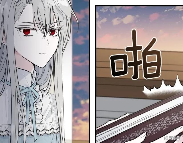 《明明是冷美人小姐却变成了忠犬大少爷》第13话 第139页