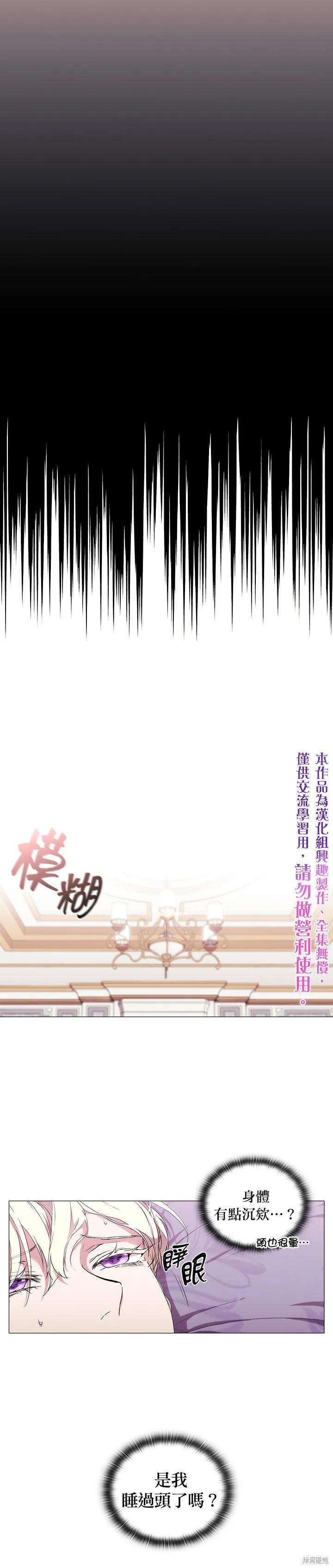 当恶女坠入爱河 - 第13话 - 第10张图