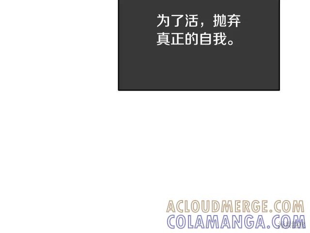《明明是冷美人小姐却变成了忠犬大少爷》第13话 第105页