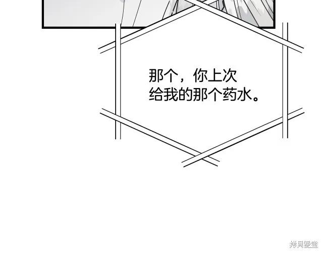 《明明是冷美人小姐却变成了忠犬大少爷》第13话 第14页