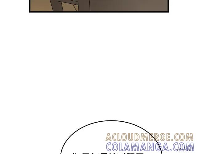 《明明是冷美人小姐却变成了忠犬大少爷》第13话 第97页