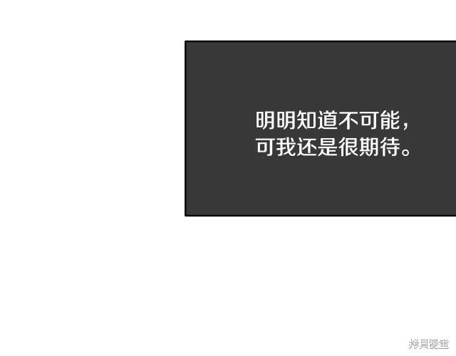 《明明是冷美人小姐却变成了忠犬大少爷》第13话 第103页