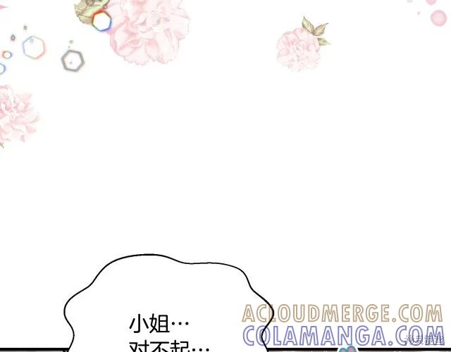 《明明是冷美人小姐却变成了忠犬大少爷》第13话 第181页