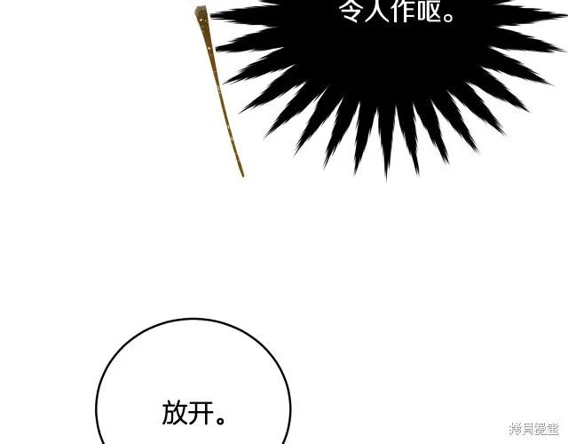《明明是冷美人小姐却变成了忠犬大少爷》第13话 第32页