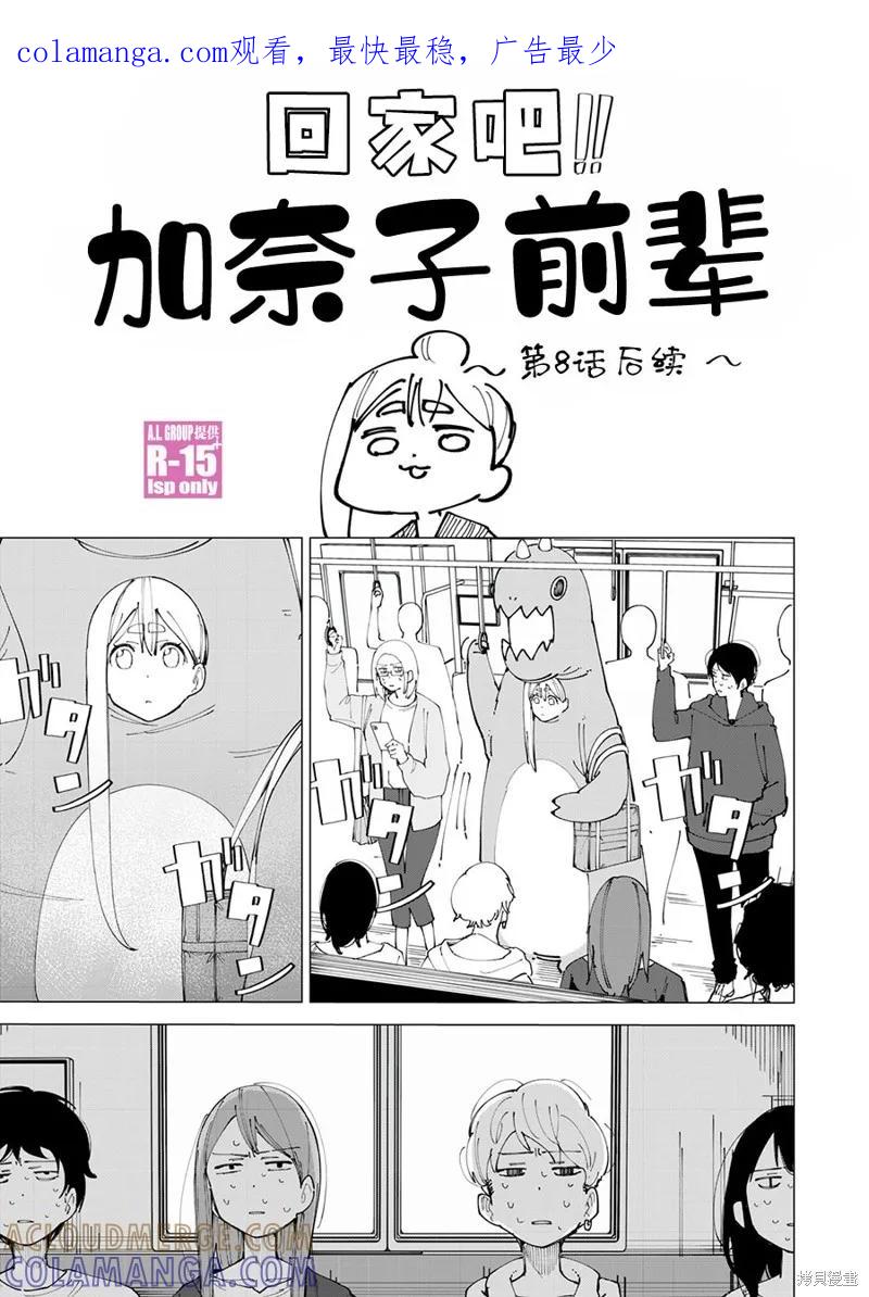 《R15 又怎样？》番外篇02 第1页