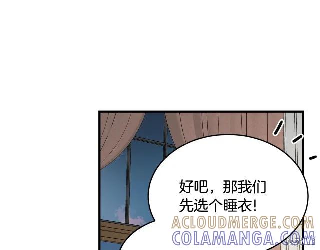 《明明是冷美人小姐却变成了忠犬大少爷》第13话 第185页