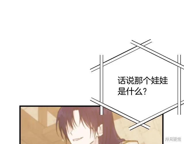 《明明是冷美人小姐却变成了忠犬大少爷》第13话 第26页
