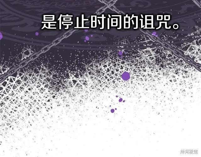 《明明是冷美人小姐却变成了忠犬大少爷》第13话 第90页
