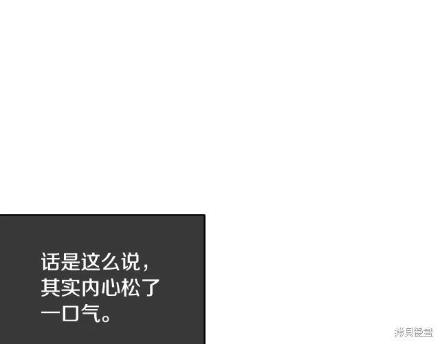 《明明是冷美人小姐却变成了忠犬大少爷》第13话 第59页