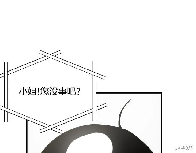 《明明是冷美人小姐却变成了忠犬大少爷》第13话 第36页