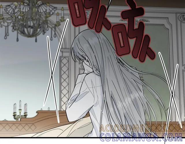 《明明是冷美人小姐却变成了忠犬大少爷》第13话 第45页
