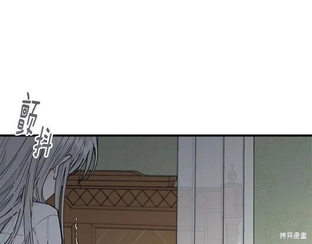 《明明是冷美人小姐却变成了忠犬大少爷》第13话 第82页