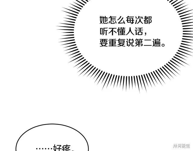 《明明是冷美人小姐却变成了忠犬大少爷》第13话 第39页