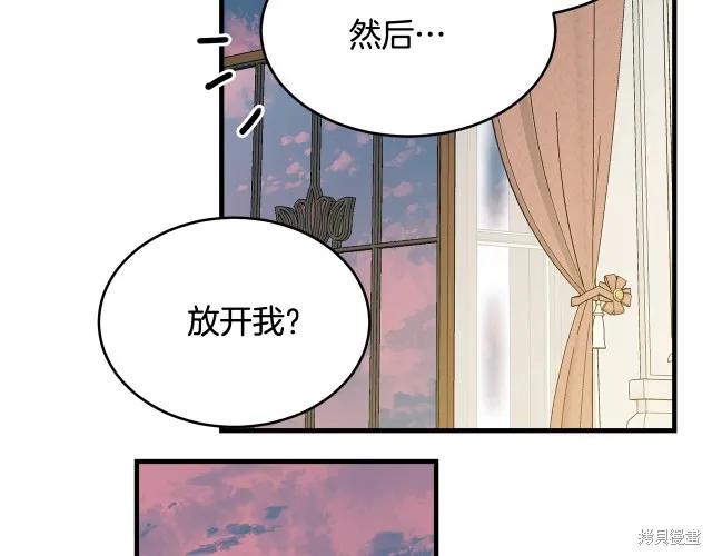 《明明是冷美人小姐却变成了忠犬大少爷》第13话 第186页