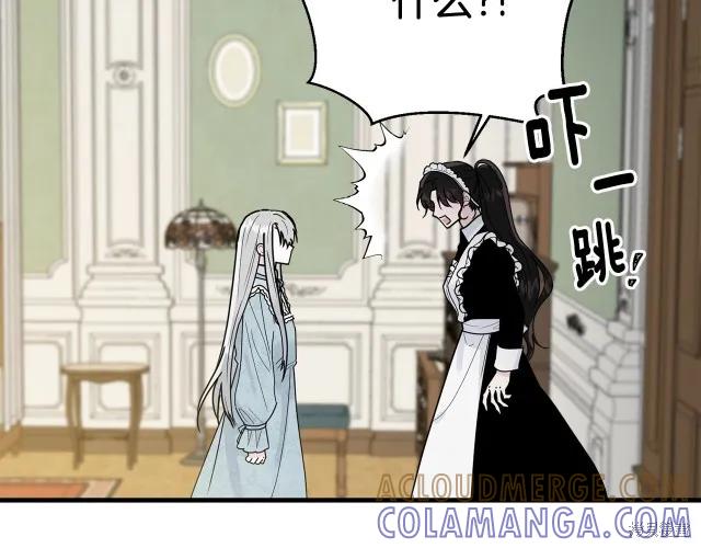 《明明是冷美人小姐却变成了忠犬大少爷》第13话 第153页