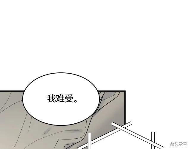 《明明是冷美人小姐却变成了忠犬大少爷》第13话 第42页