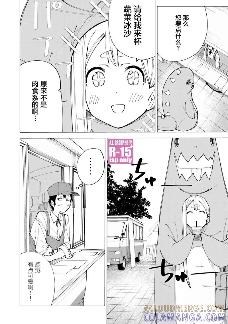 《R15 又怎样？》番外篇02 第4页