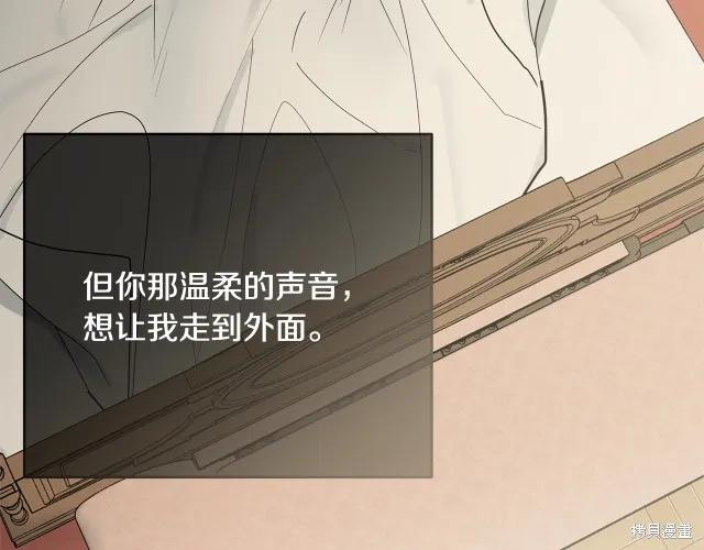 《明明是冷美人小姐却变成了忠犬大少爷》第13话 第72页