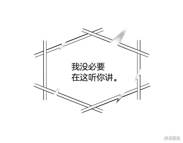 《明明是冷美人小姐却变成了忠犬大少爷》第13话 第56页