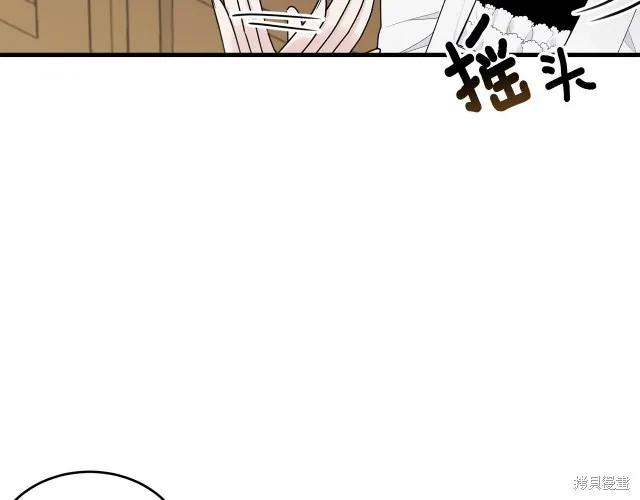 《明明是冷美人小姐却变成了忠犬大少爷》第13话 第166页