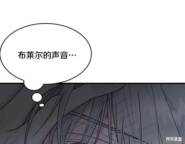《明明是冷美人小姐却变成了忠犬大少爷》第13话 第15页