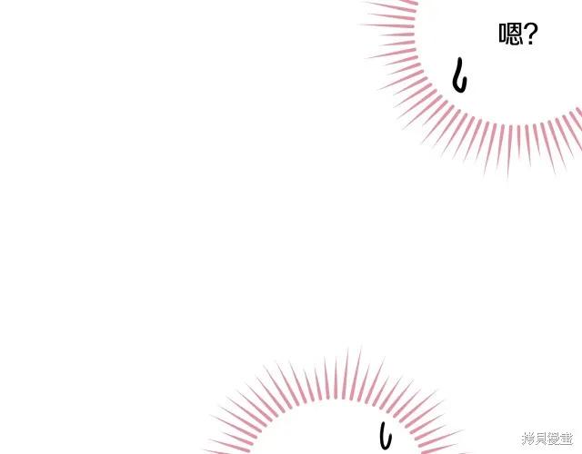 《明明是冷美人小姐却变成了忠犬大少爷》第13话 第131页