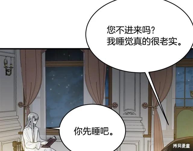 《明明是冷美人小姐却变成了忠犬大少爷》第13话 第192页
