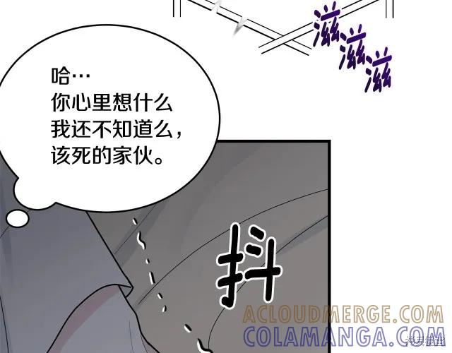 《明明是冷美人小姐却变成了忠犬大少爷》第13话 第53页