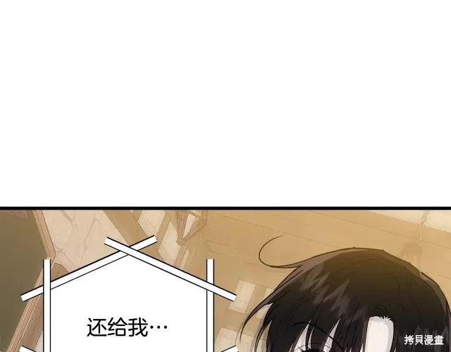 《明明是冷美人小姐却变成了忠犬大少爷》第13话 第30页