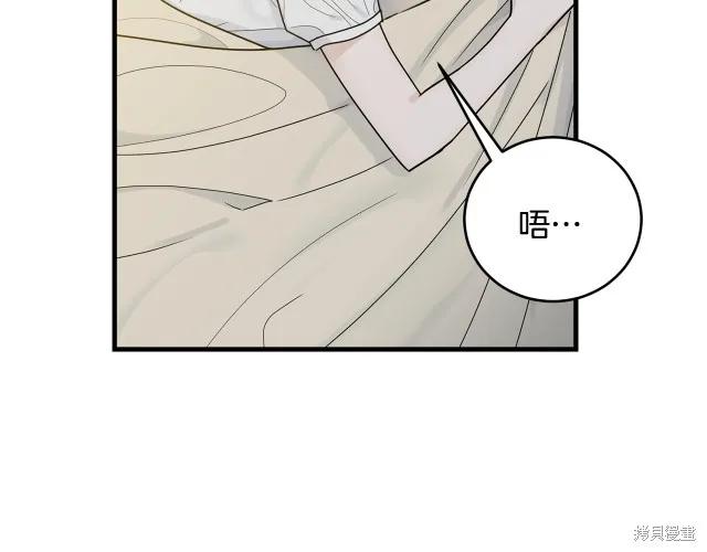 《明明是冷美人小姐却变成了忠犬大少爷》第13话 第202页