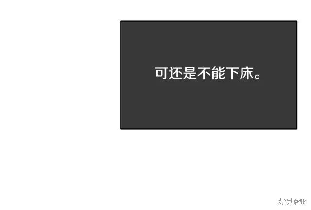 《明明是冷美人小姐却变成了忠犬大少爷》第13话 第66页