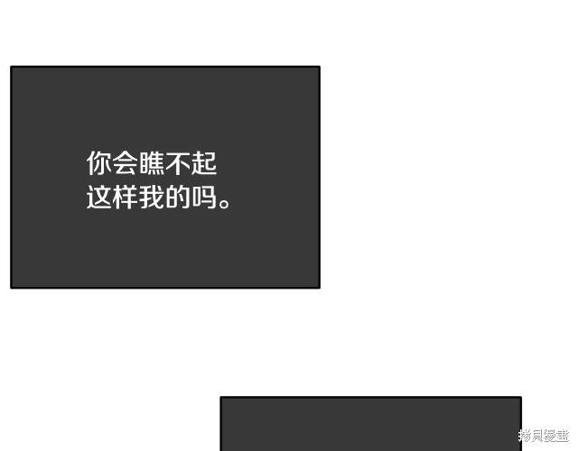 《明明是冷美人小姐却变成了忠犬大少爷》第13话 第104页
