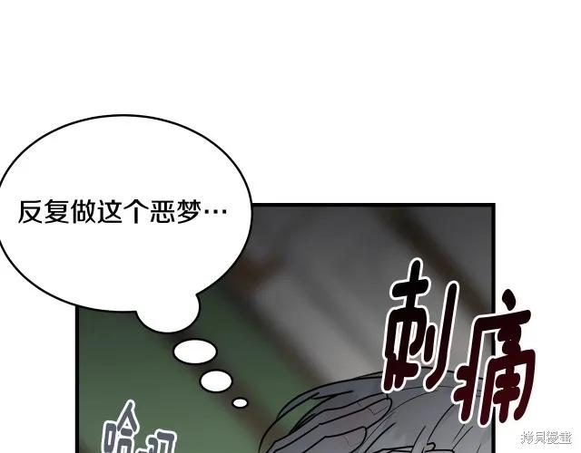 《明明是冷美人小姐却变成了忠犬大少爷》第13话 第12页