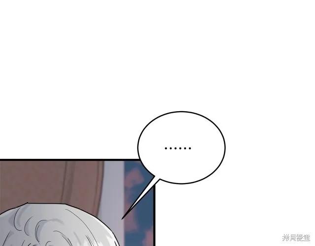 《明明是冷美人小姐却变成了忠犬大少爷》第13话 第138页