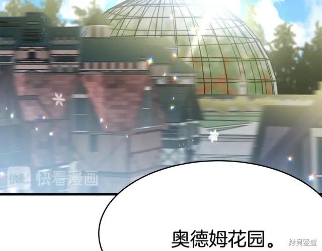 《明明是冷美人小姐却变成了忠犬大少爷》第14话 第168页