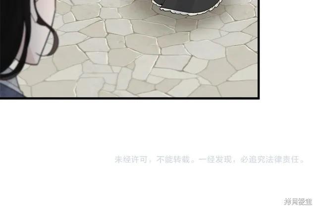 《明明是冷美人小姐却变成了忠犬大少爷》第14话 第199页