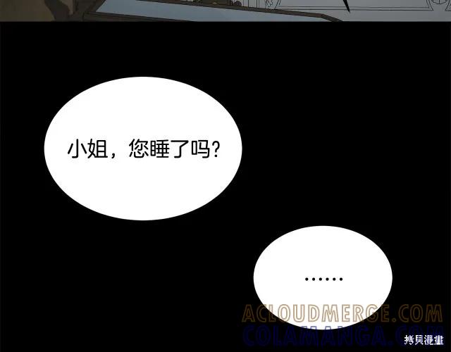 《明明是冷美人小姐却变成了忠犬大少爷》第14话 第61页