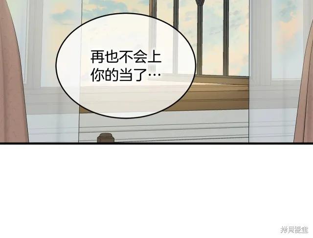 《明明是冷美人小姐却变成了忠犬大少爷》第14话 第126页