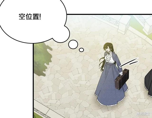 《明明是冷美人小姐却变成了忠犬大少爷》第14话 第191页