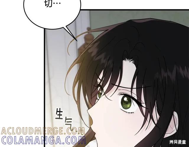 《明明是冷美人小姐却变成了忠犬大少爷》第14话 第29页