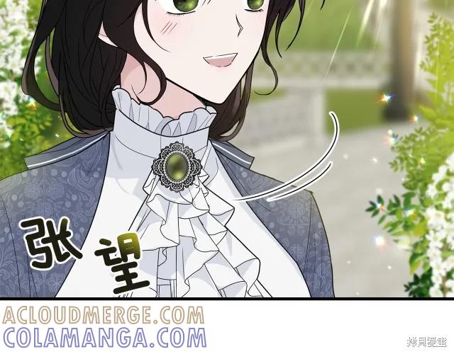 《明明是冷美人小姐却变成了忠犬大少爷》第14话 第189页