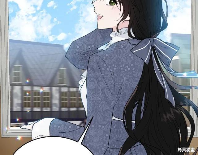 《明明是冷美人小姐却变成了忠犬大少爷》第14话 第144页
