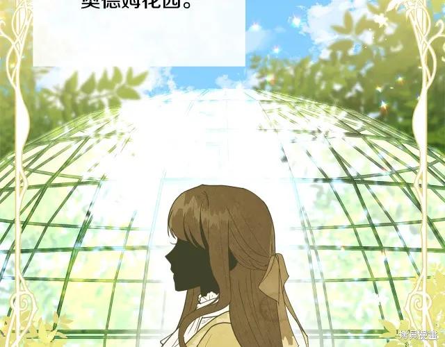 《明明是冷美人小姐却变成了忠犬大少爷》第14话 第171页