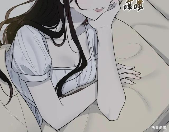 《明明是冷美人小姐却变成了忠犬大少爷》第14话 第88页