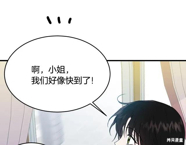 《明明是冷美人小姐却变成了忠犬大少爷》第14话 第164页